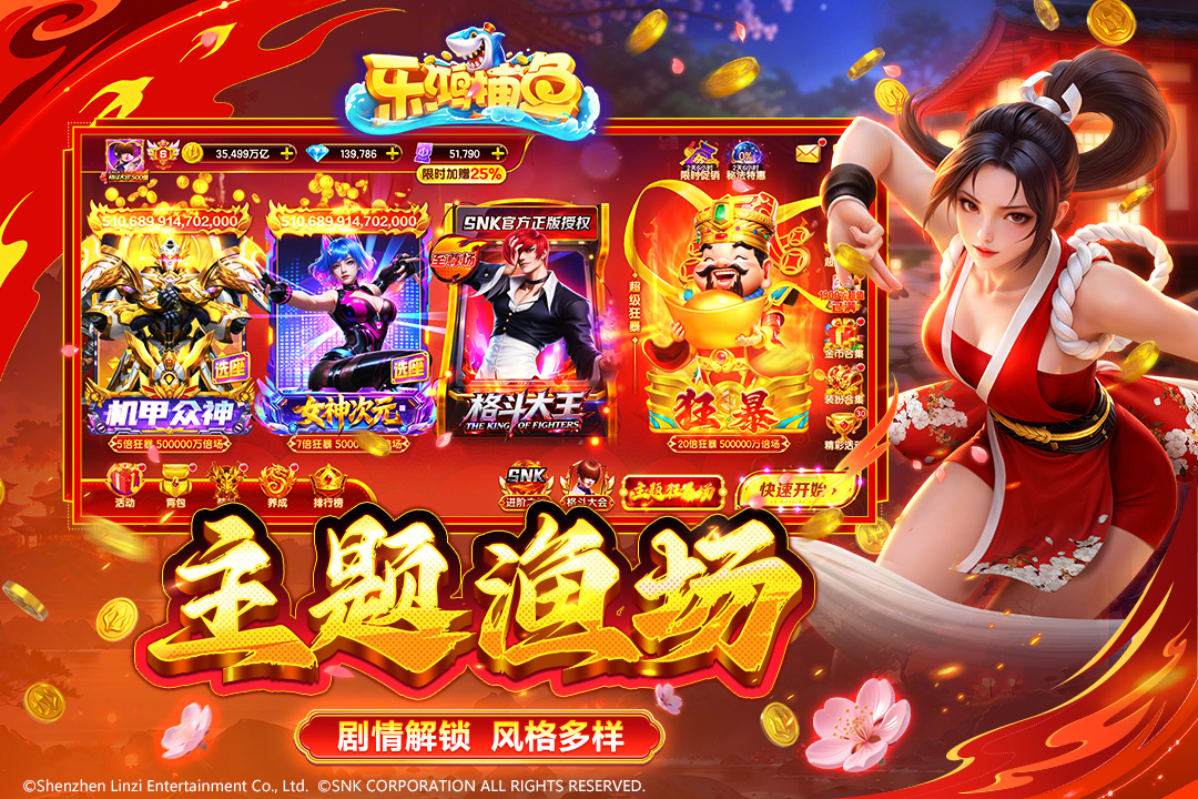 �����ֺ貶��߱�����Ϸ�ٷ�����v1.7.12 ��׿�����н�ͼ