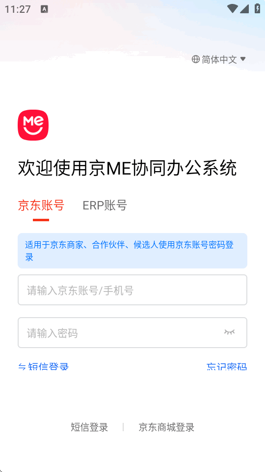 ����ME����ٷ���������7.20.80 ��׿�����н�ͼ