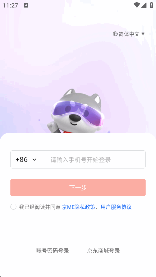 ����ME����ٷ��������ؽ�ͼ