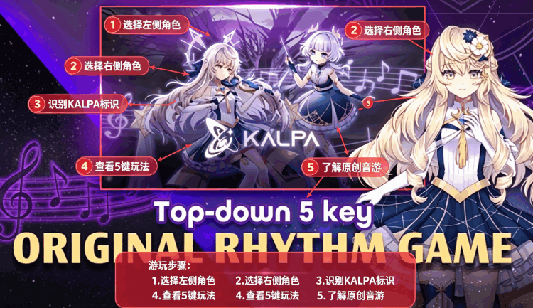 KALPA音游国际服手机版截图 KALPA音游国际服手机版截图