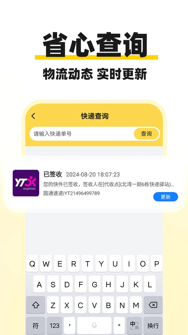 ��ݰ���ʵʱ��ѯ1.0.3 ��Ѱ����н�ͼ
