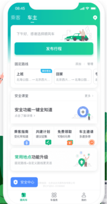 ˳�糵���г������� ��׿�� ��������