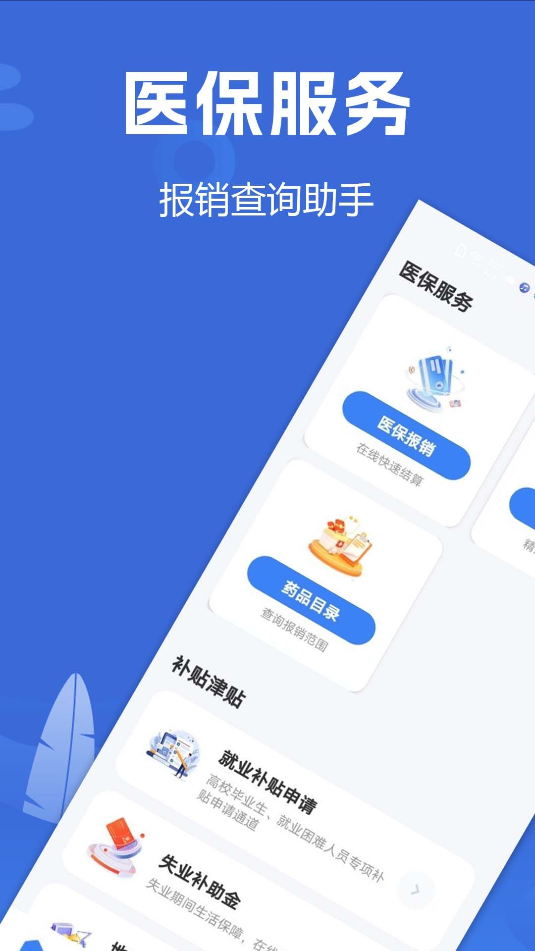 �����籣ҽ������ܼ� �����˵�̨�� ��������