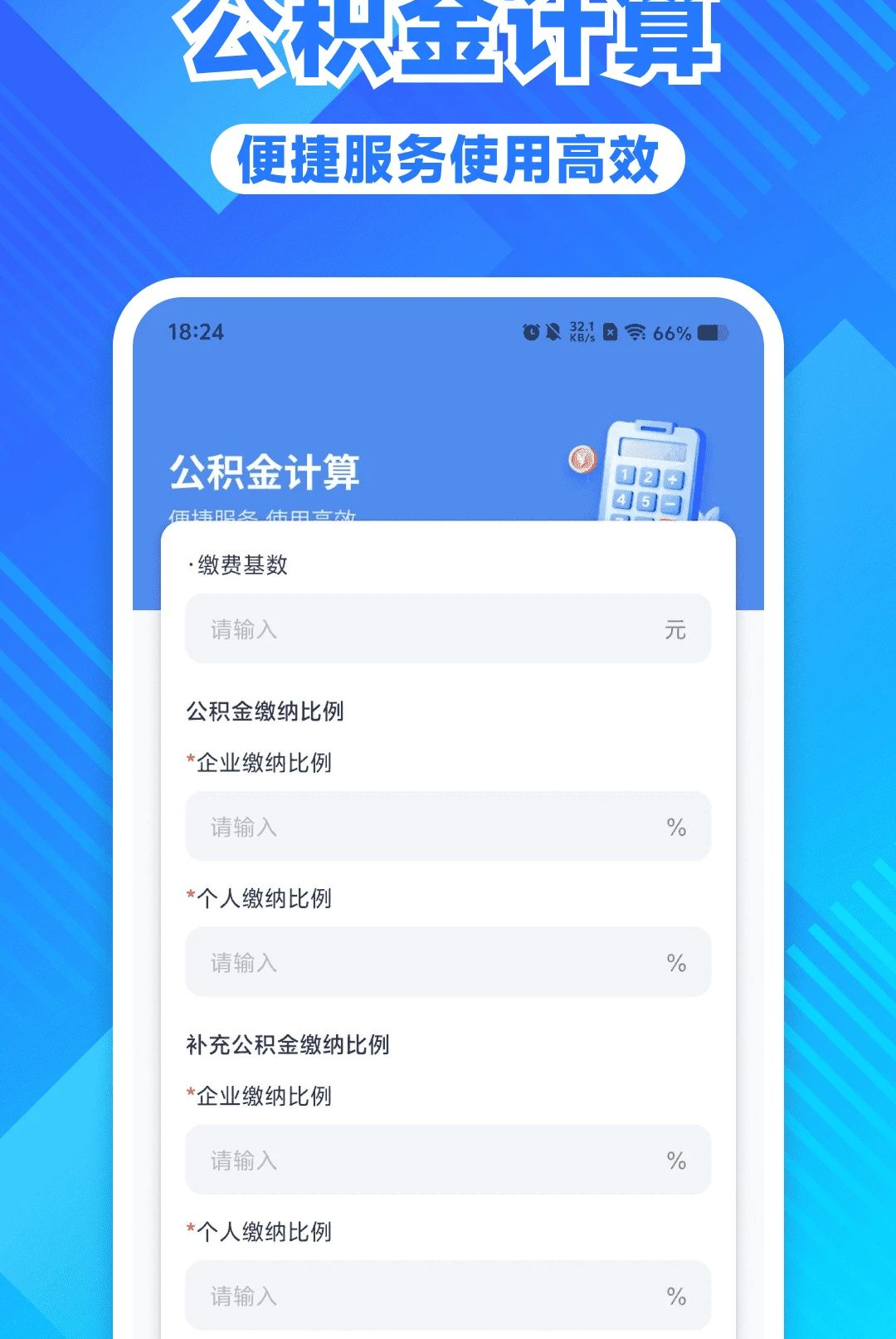 �����籣ҽ������ܼ�1.0.0 2026 ����һ��������н�ͼ