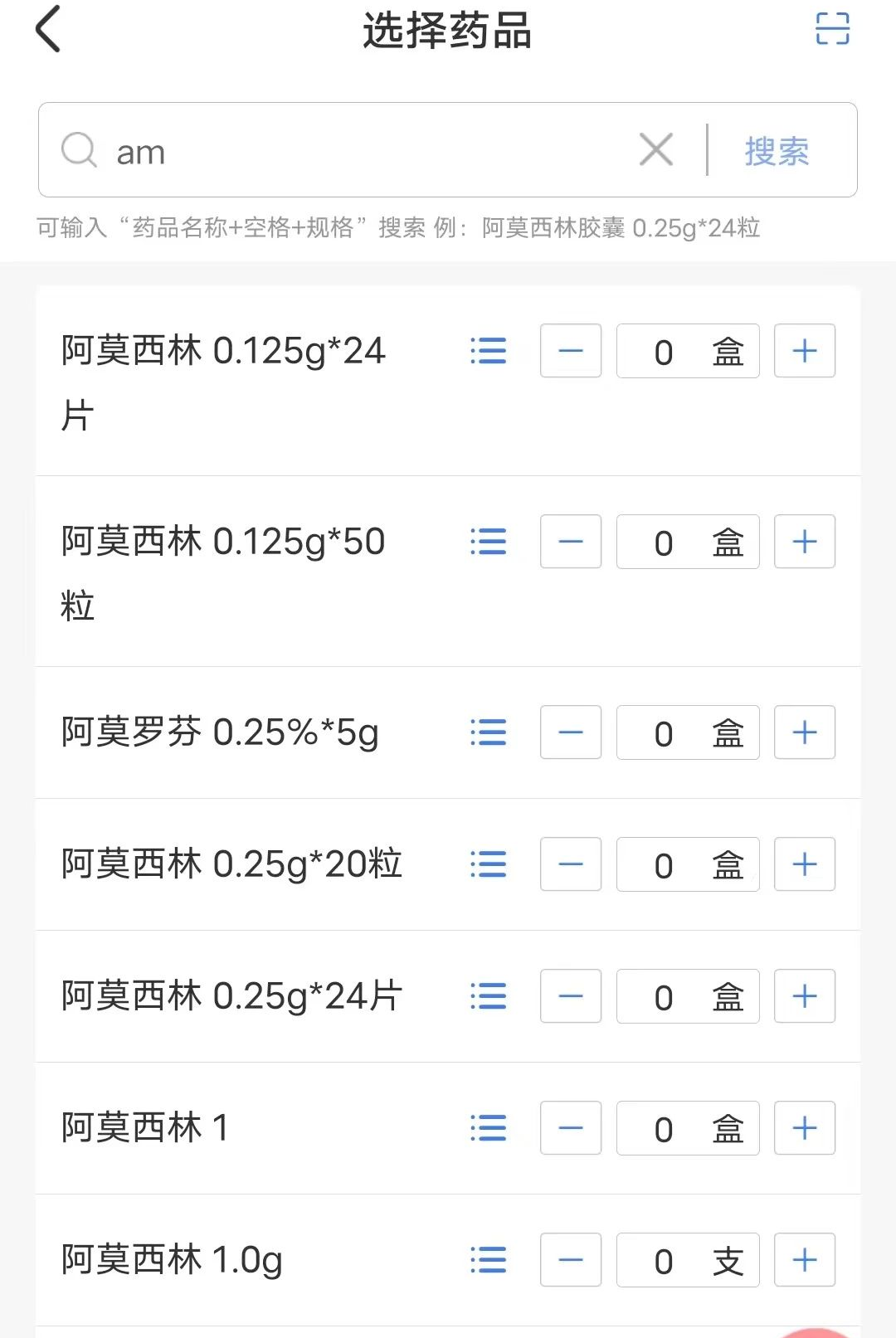 ҽ��ͨ����1.2.260915 �ٷ������н�ͼ