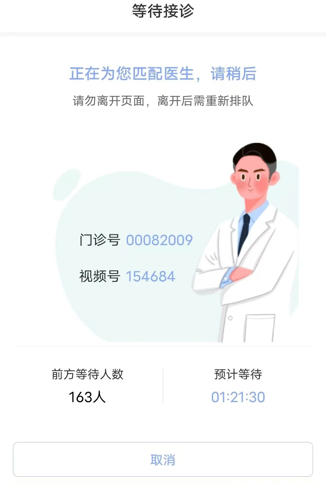ҽ��ͨ����1.2.260915 �ٷ������н�ͼ