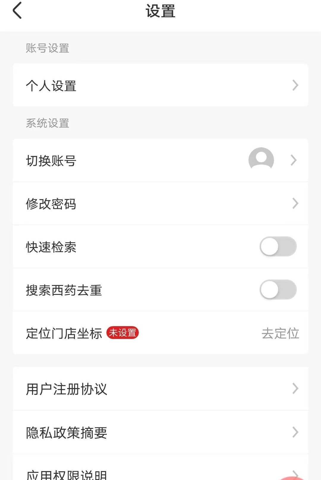 ҽ��ͨ����1.2.260915 �ٷ������н�ͼ