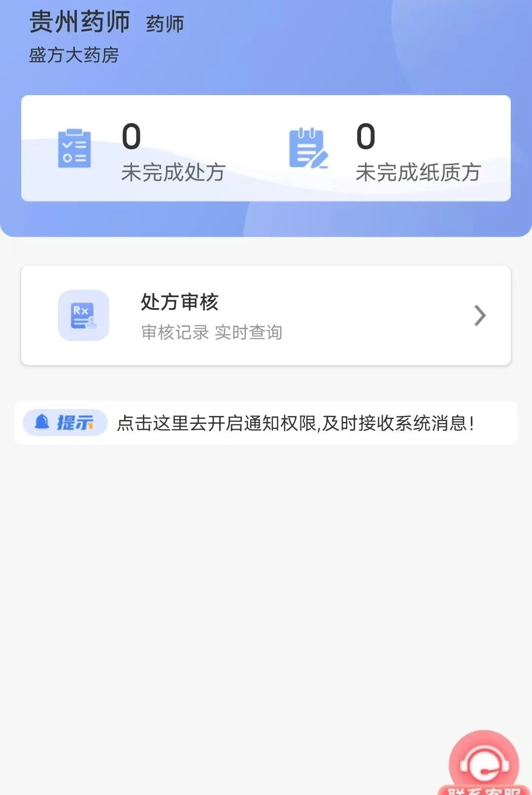ҽ��ͨ����1.2.260915 �ٷ������н�ͼ