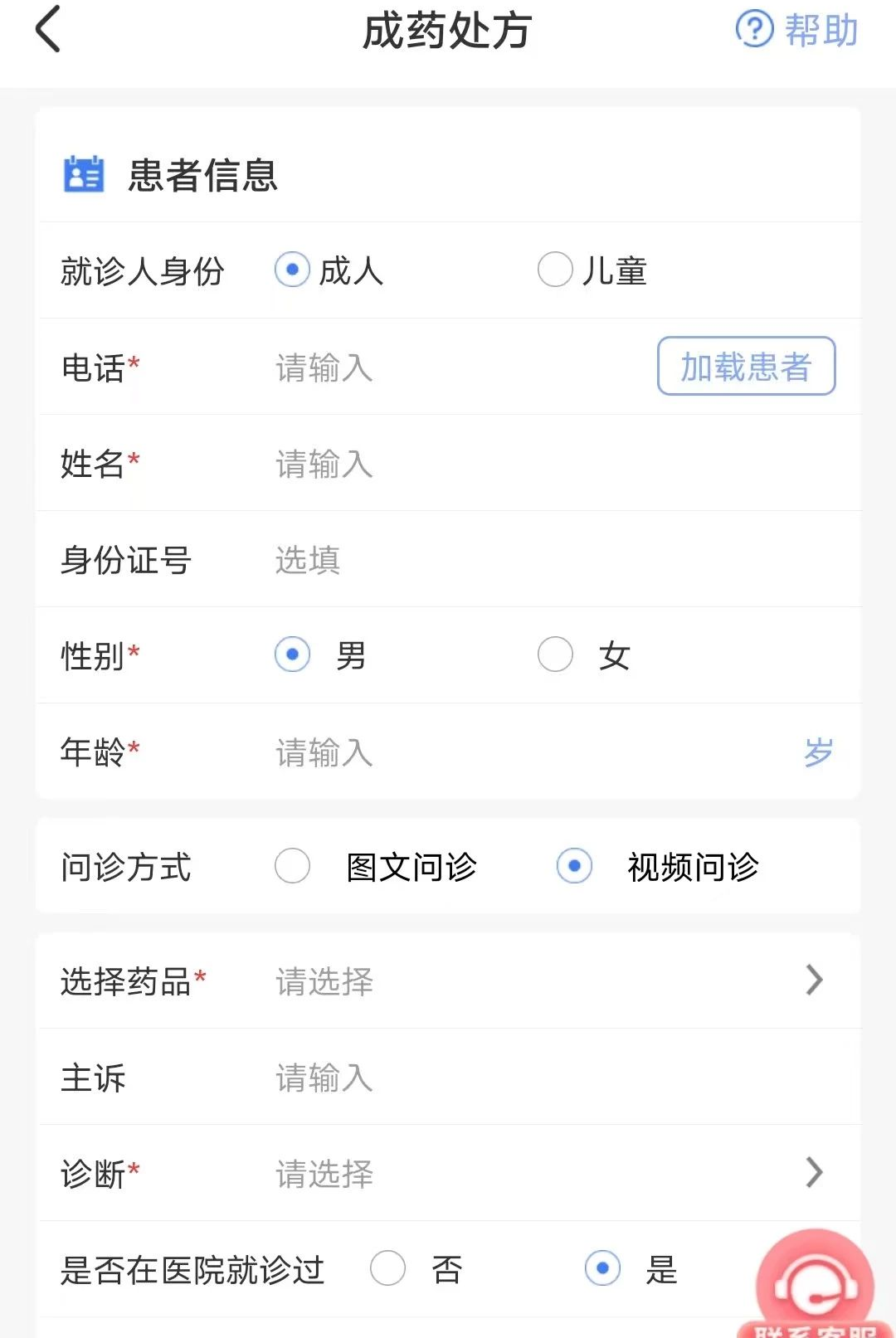 ҽ��ͨ����1.2.260915 �ٷ������н�ͼ