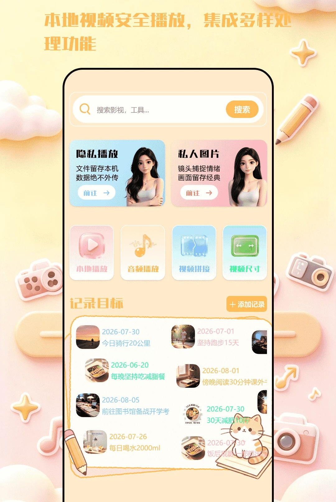 ��ȸ����1.0 2026 Ӱ�������������н�ͼ