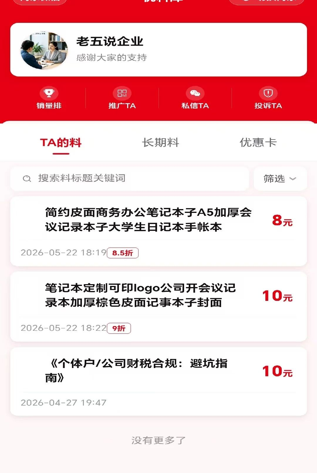 ���Ͽ�1.0.0 �ٷ������н�ͼ