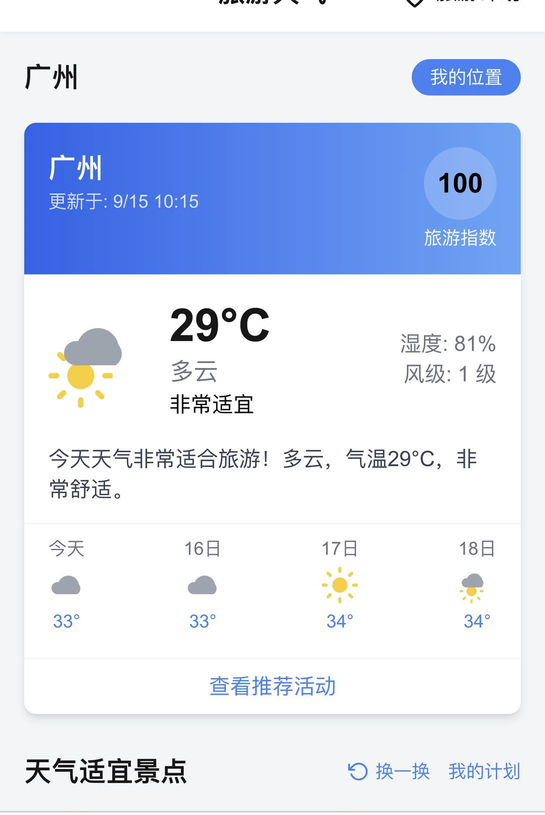 ���þ���1.0.0 ���й滮�������н�ͼ
