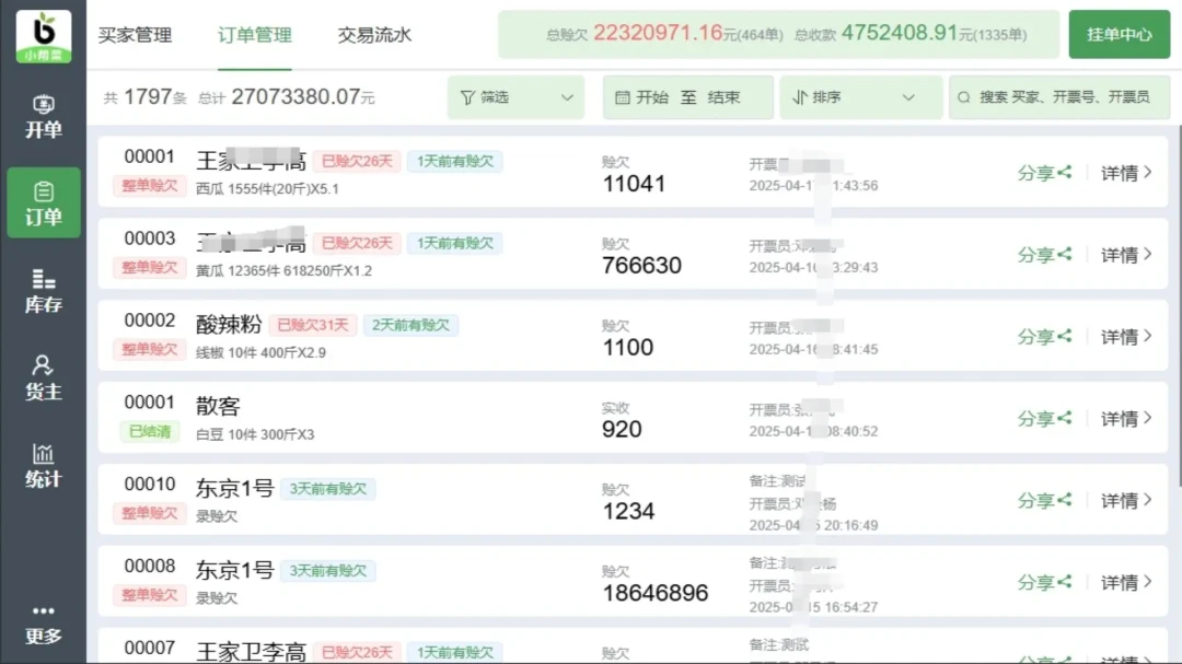 С���ƽ���2.8.1 ������Ƿ�������н�ͼ
