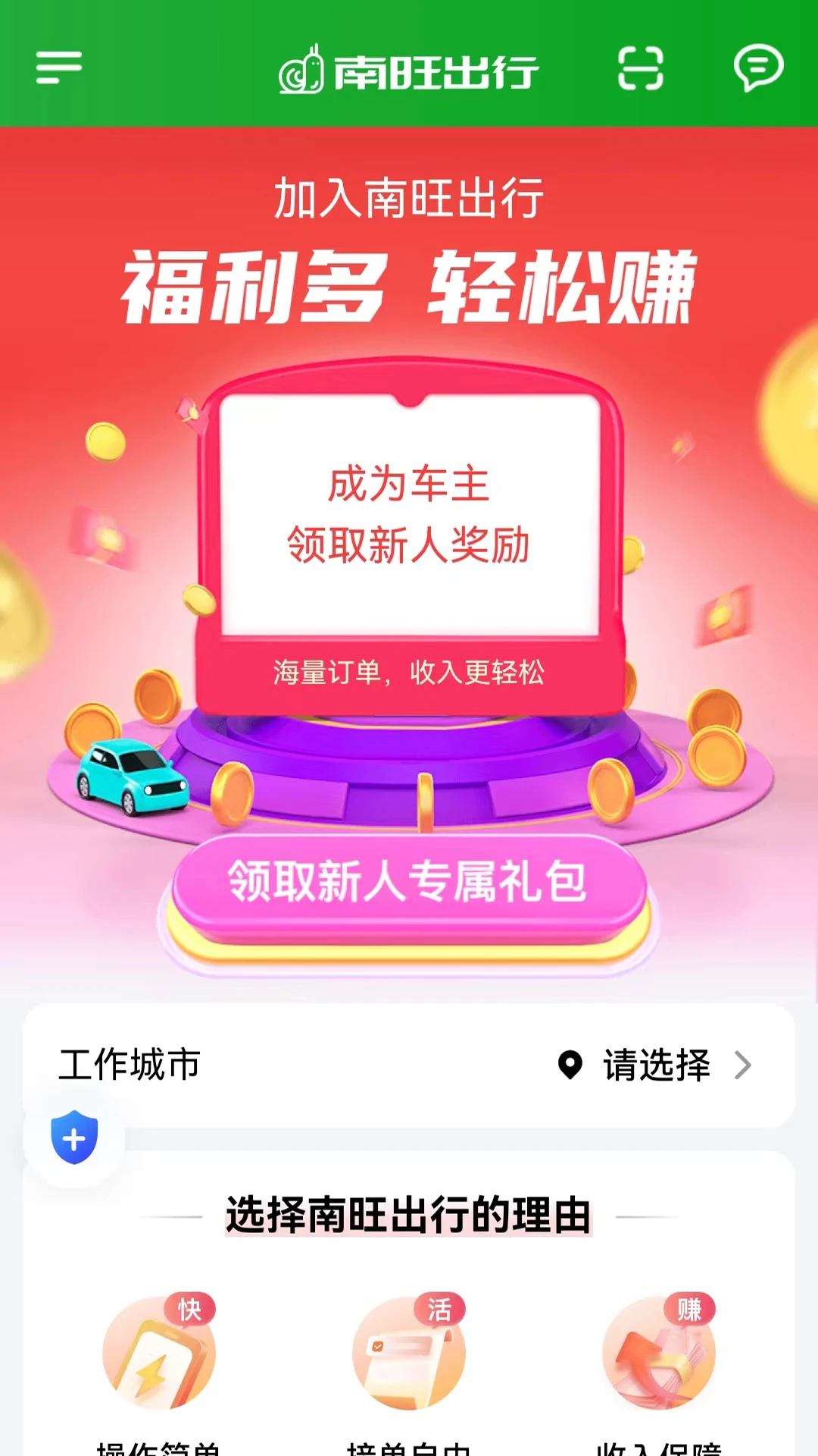 ��������˾����1.27.0 2026 �ӵ��������н�ͼ