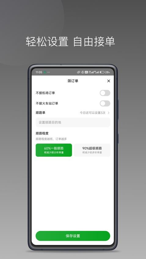 ��������˾���� ��׿�� �ӵ����� Ԥ��ͼ