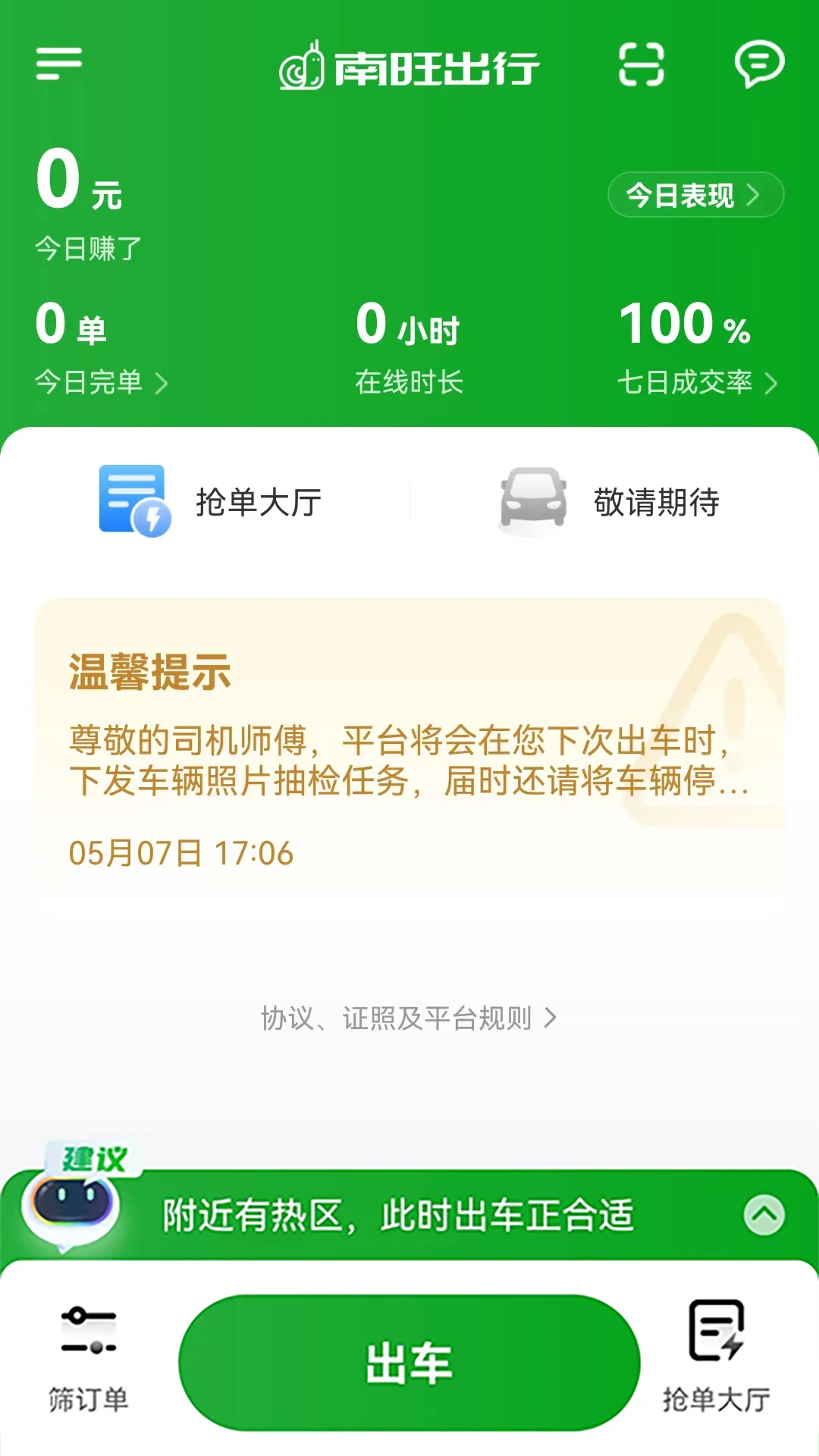 ��������˾����1.27.0 2026 �ӵ��������н�ͼ