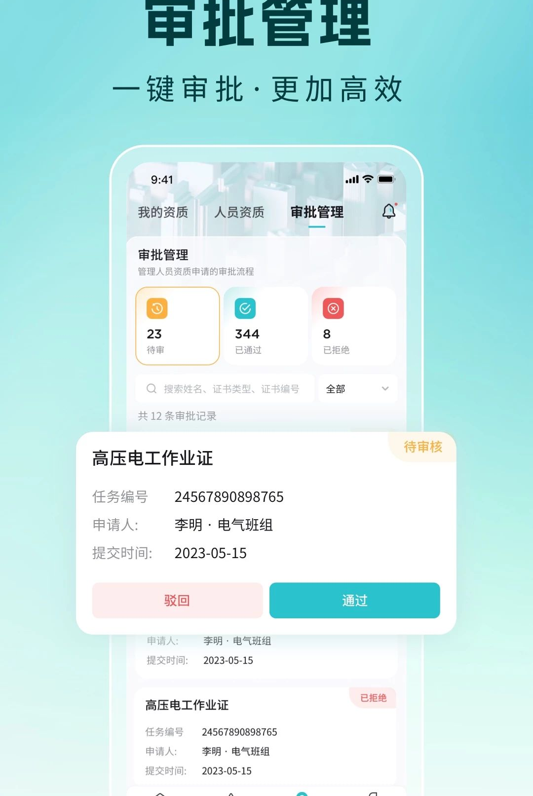 BiSafety1.0.5 �ƶ������н�ͼ
