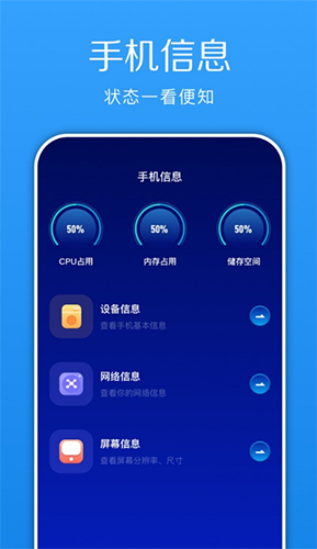 秒传换机助手 安卓版 功能界面