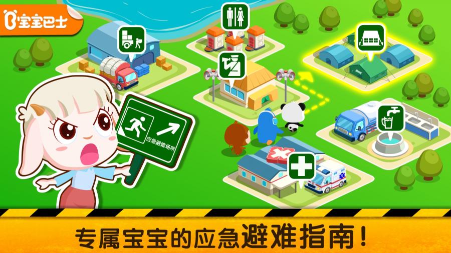 ��������ȫ2 ��ͯ����APP ������ջ�������