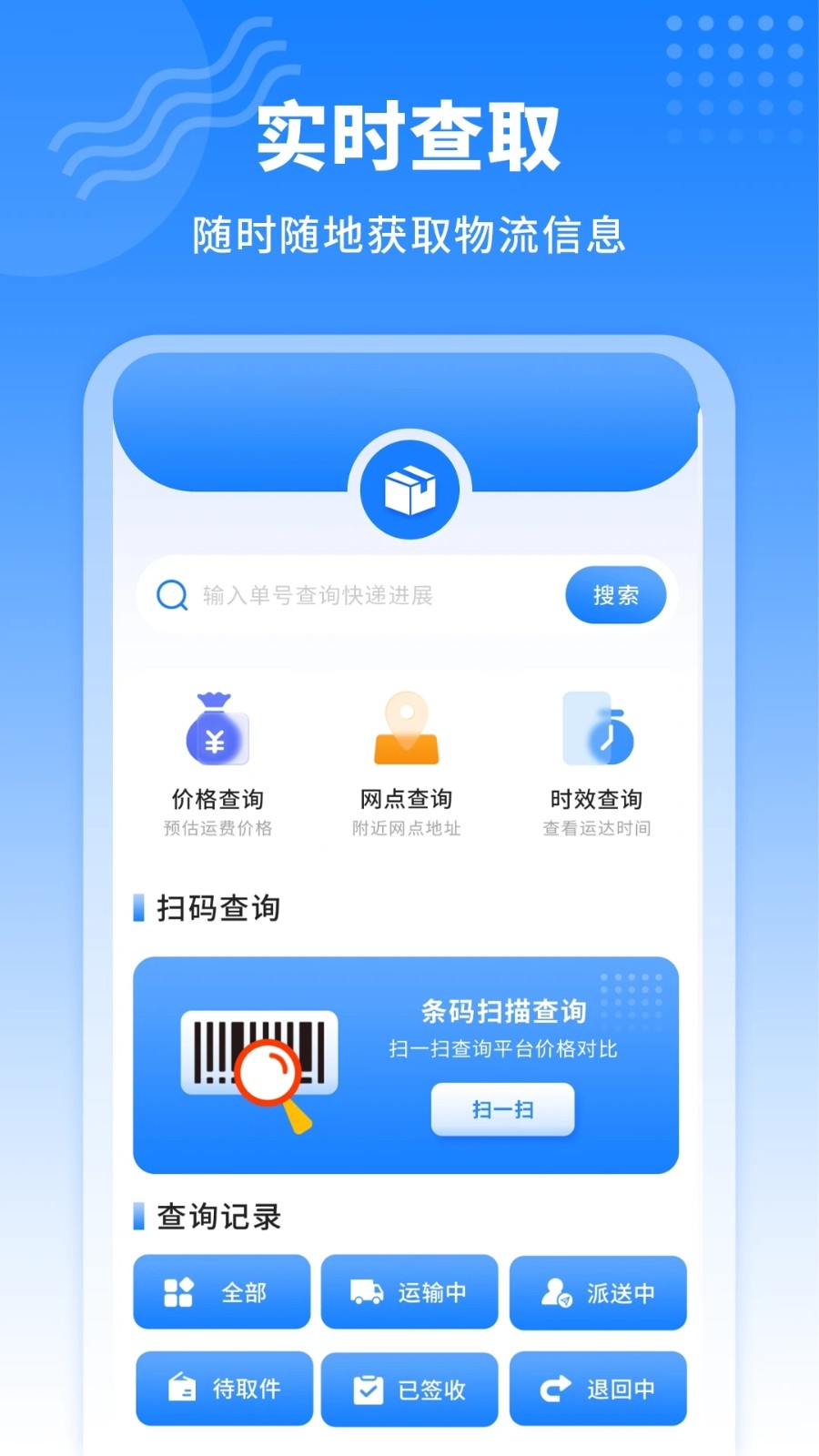 ��ݲ�ѯ���յ��� ��׿�� ���������ͼ