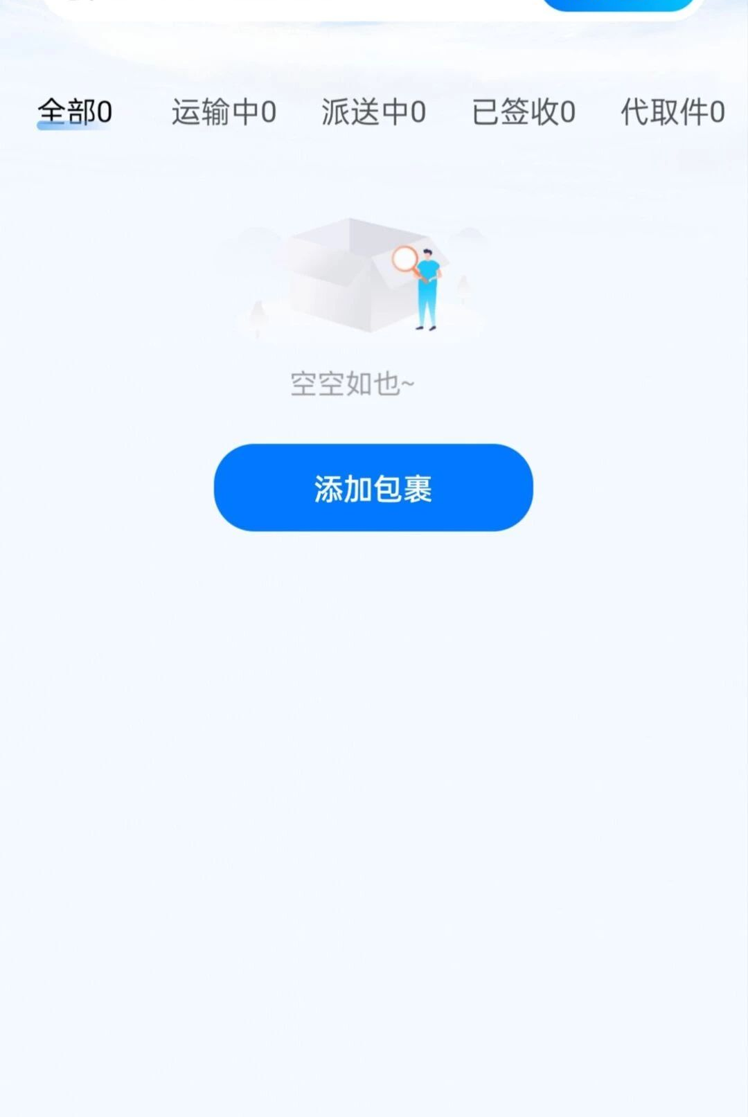��ݲ�ѯ���յ��Ž�ͼ0