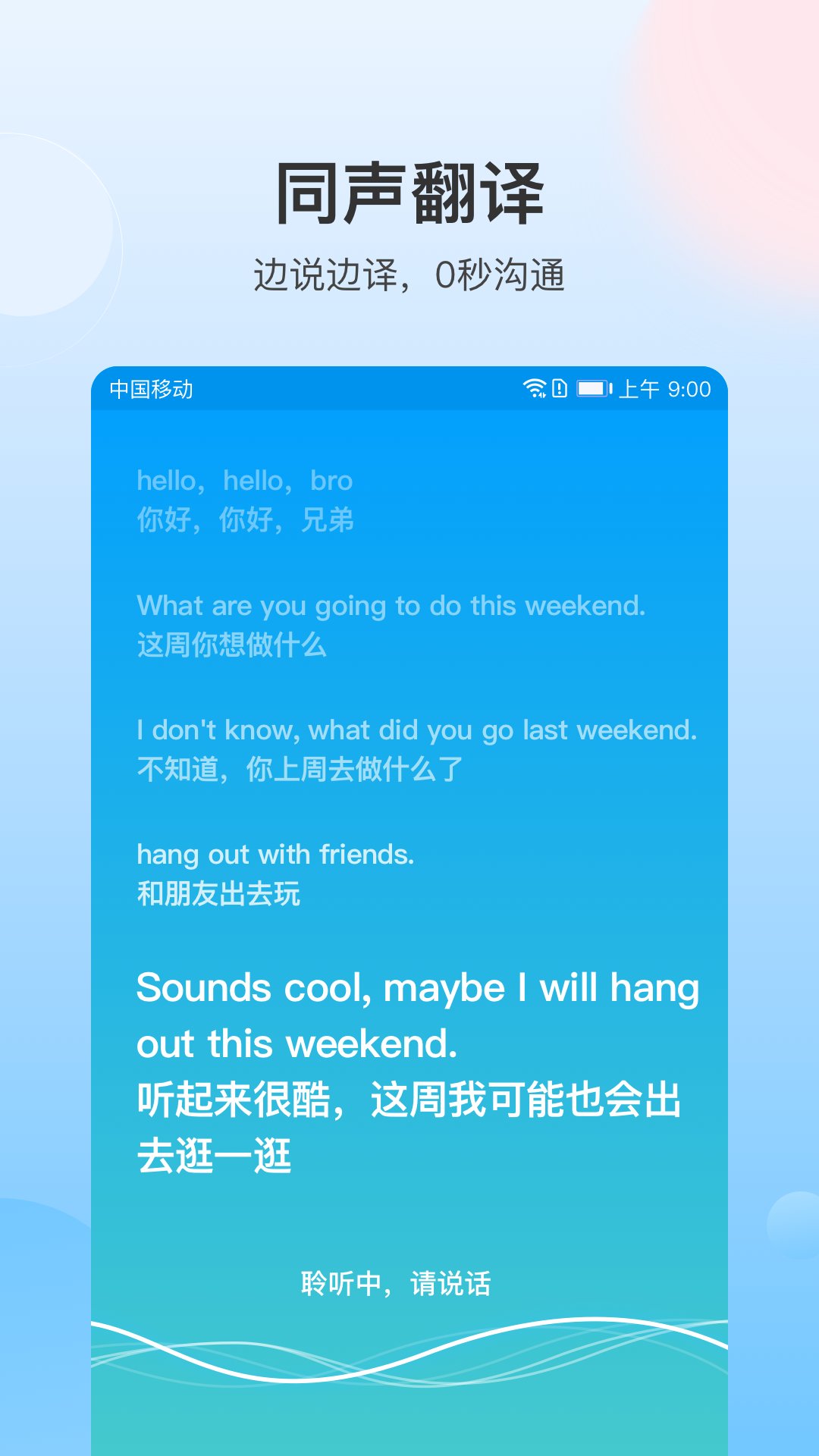 ���ҷ���� ��׿�� ���빦��չʾ