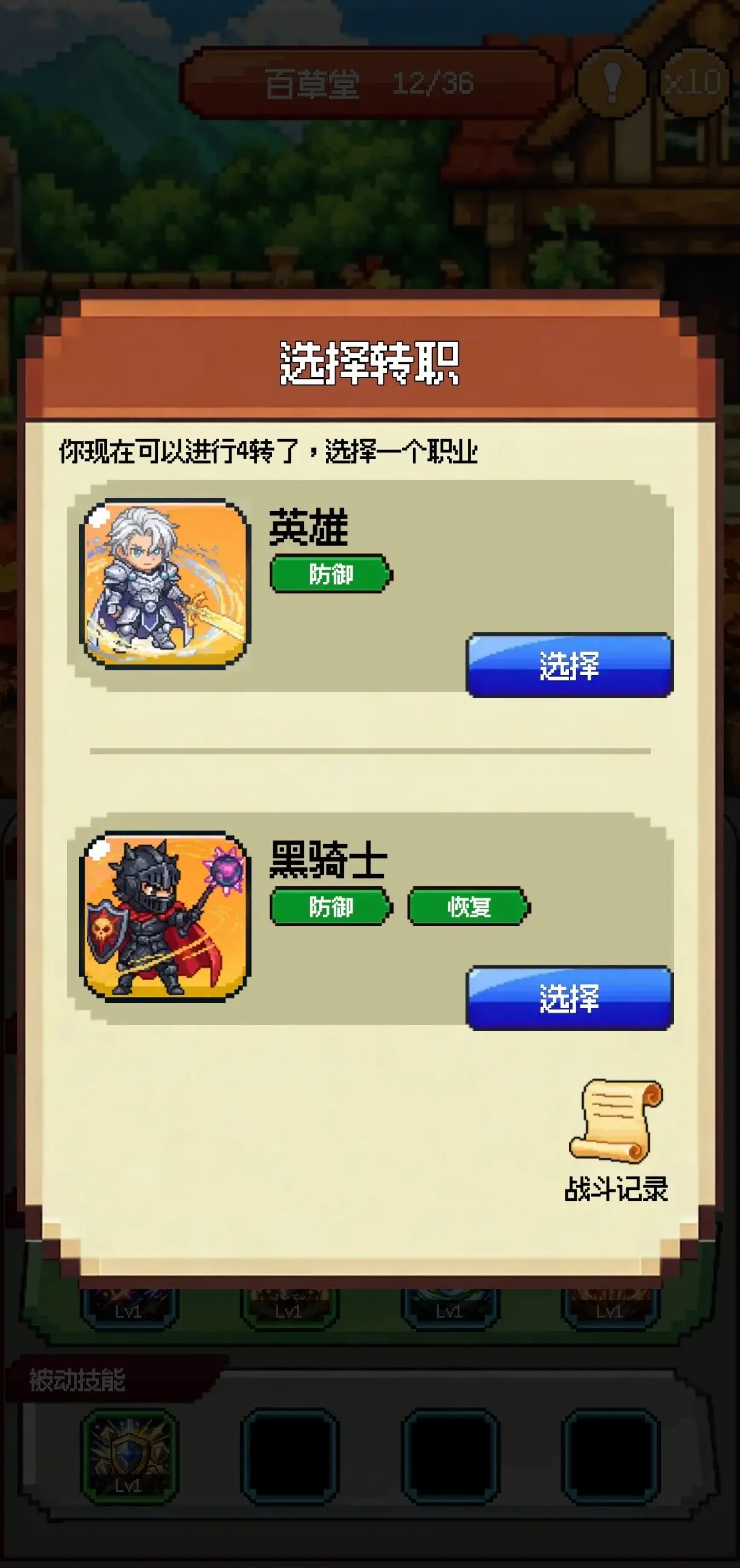 Ģ������ʿ������ħ����а��ƻ�1.0.2 �ٷ������н�ͼ