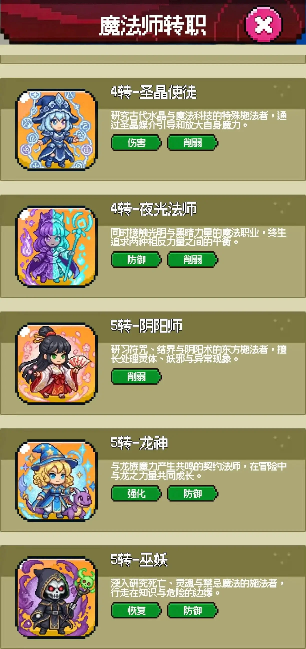 Ģ������ʿ������ħ����а��ƻ�1.0.2 �ٷ������н�ͼ