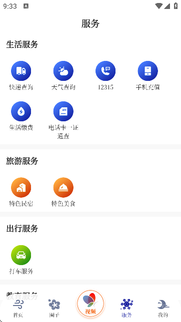 �绨ѩ�º� ��׿�� ���ܲ�������