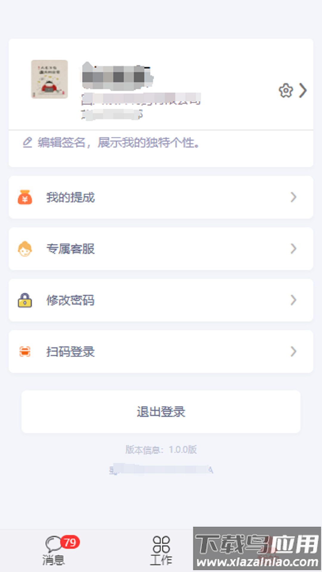 ����ҩ���� ��׿�� �칫APP�����ͼ