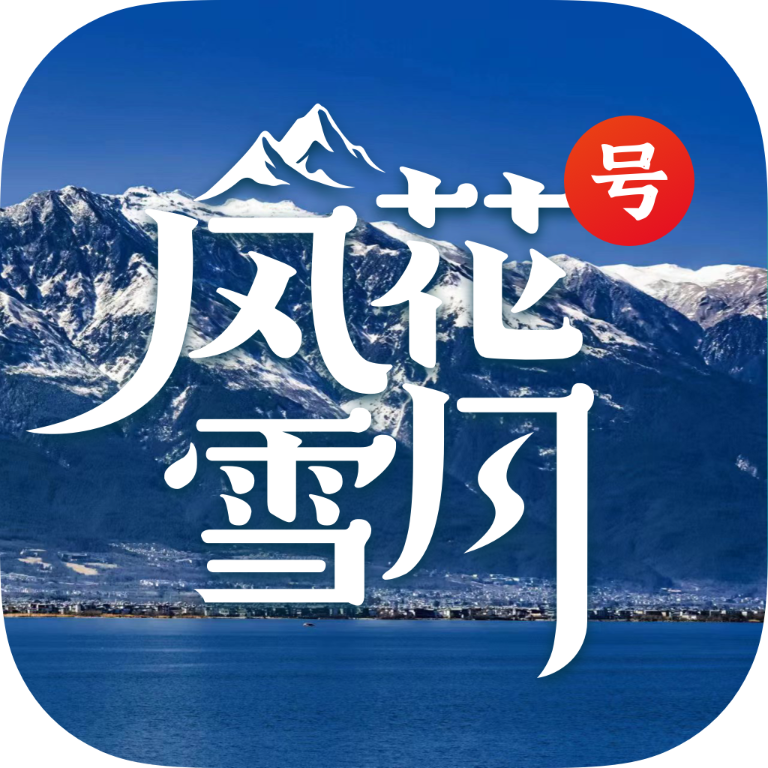 �绨ѩ�º�1.1.9 2026 ������Ѷ�������