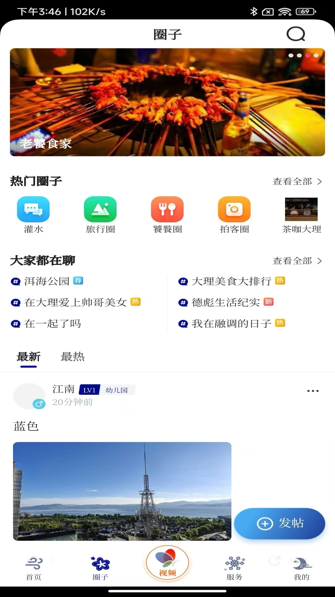 �绨ѩ�º�1.1.9 2026 ������Ѷ����������н�ͼ