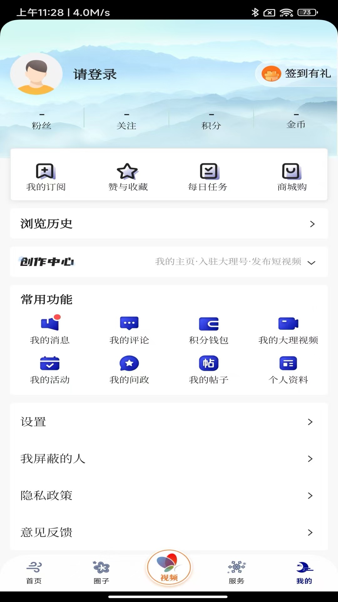 �绨ѩ�º�1.1.9 2026 ������Ѷ����������н�ͼ