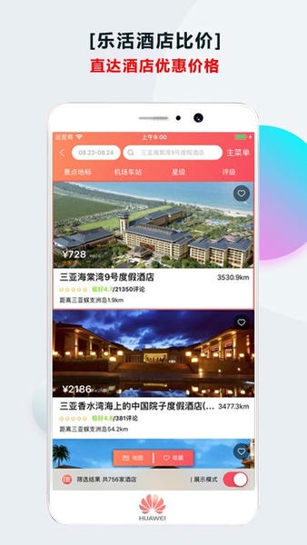 �ؼ۾Ƶ����޲�ѯ ��׿�� �Ƶ�ȼ۹���չʾ