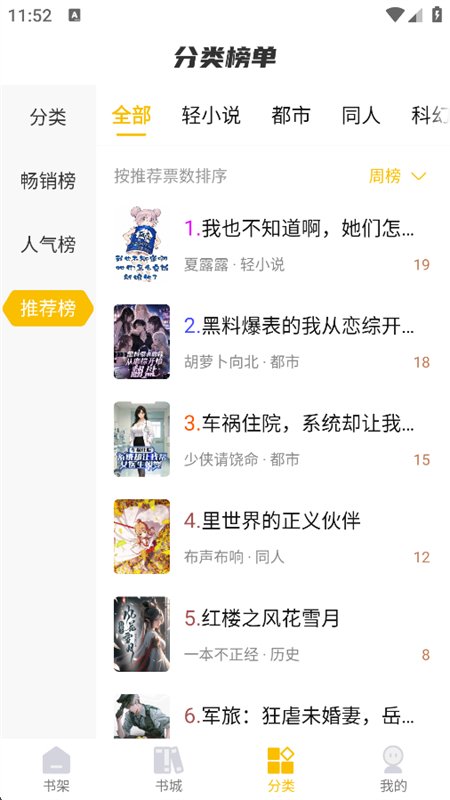 ���С˵�Ķ���app��������ֻ���v1.0.2 ��׿�����н�ͼ