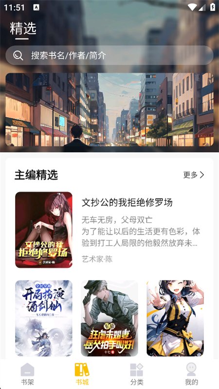 ���С˵�Ķ���app��������ֻ���v1.0.2 ��׿�����н�ͼ