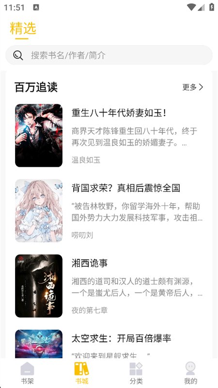 ���С˵�Ķ���app��������ֻ���v1.0.2 ��׿�����н�ͼ