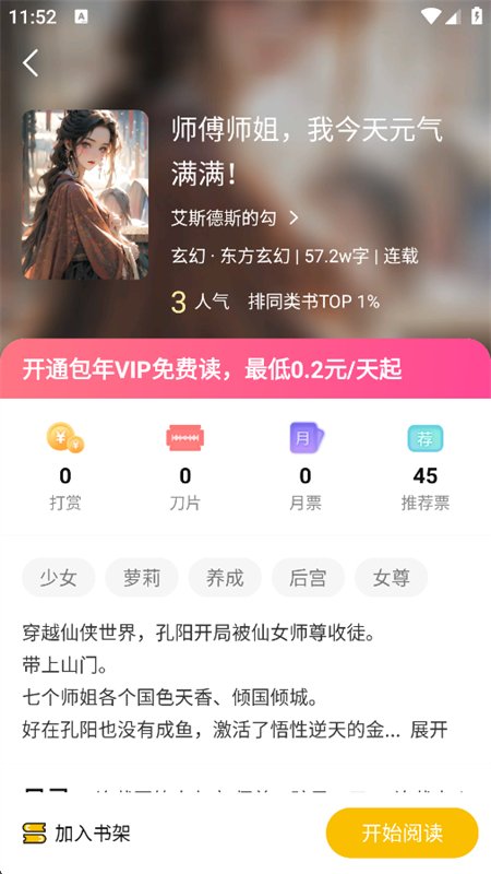 ���С˵�Ķ���app��������ֻ���v1.0.2 ��׿�����н�ͼ
