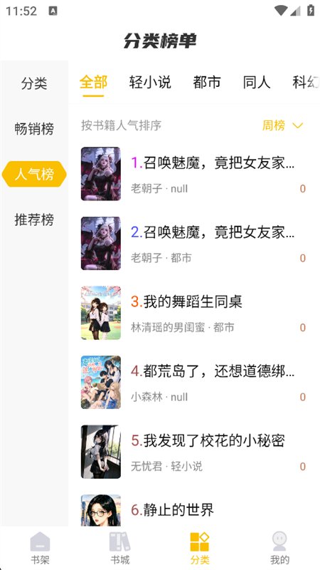 ���С˵�Ķ���app��������ֻ���v1.0.2 ��׿�����н�ͼ