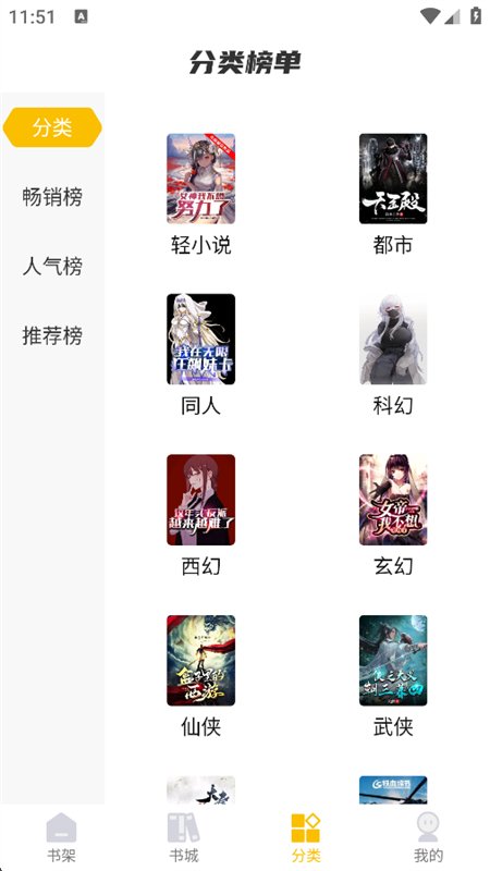 ���С˵�Ķ���app��������ֻ���v1.0.2 ��׿�����н�ͼ