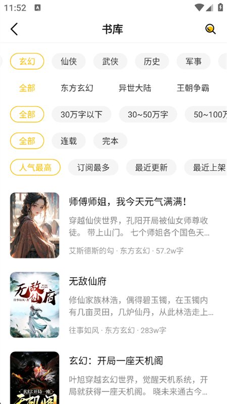 ���С˵�Ķ���app��������ֻ���v1.0.2 ��׿�����н�ͼ