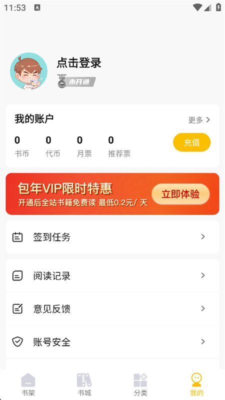 ���С˵�Ķ���app��������ֻ���v1.0.2 ��׿�����н�ͼ