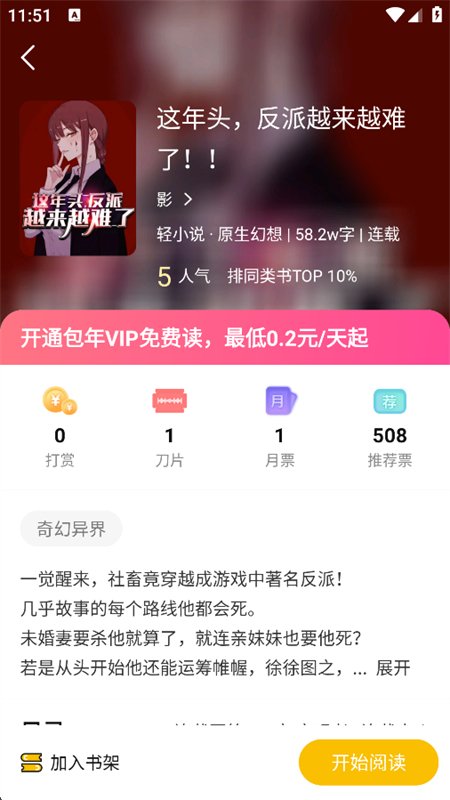 ���С˵�Ķ���app��������ֻ���v1.0.2 ��׿�����н�ͼ