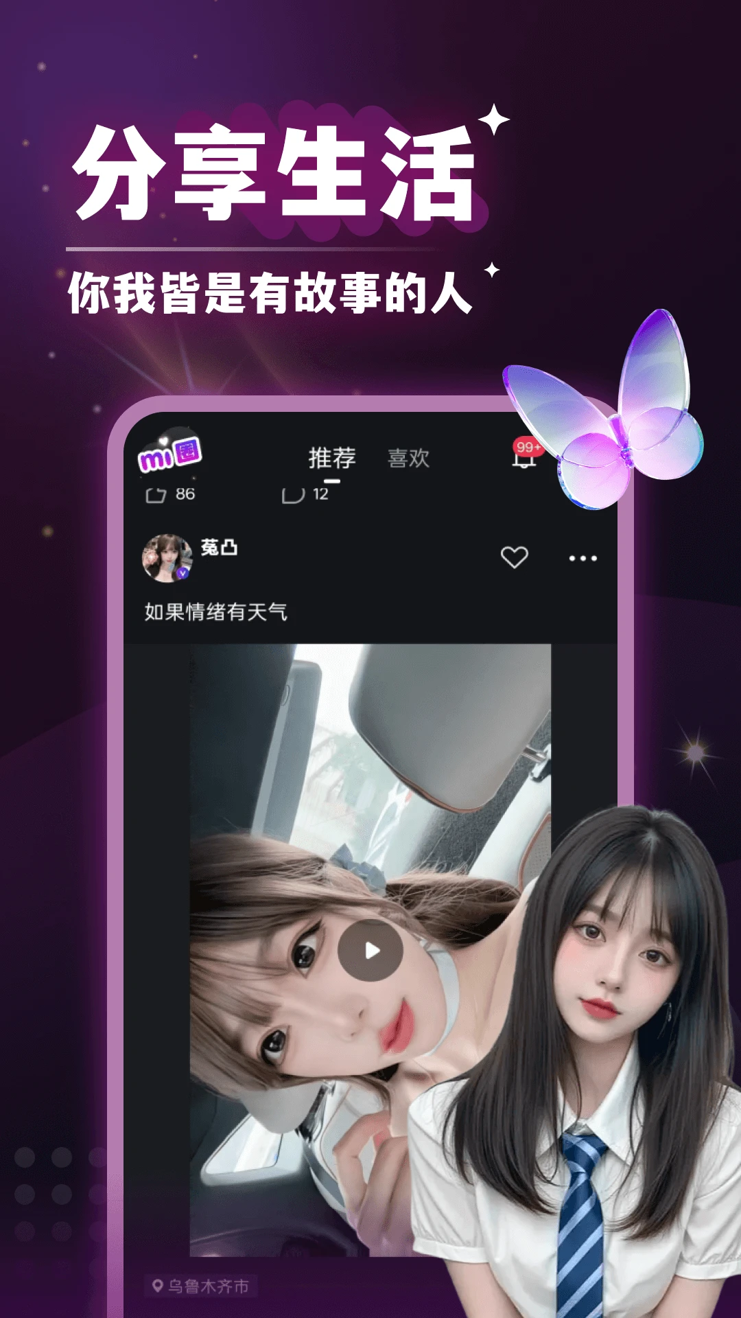 ��Ȧ5.17.3 �罻ͨѶ���н�ͼ