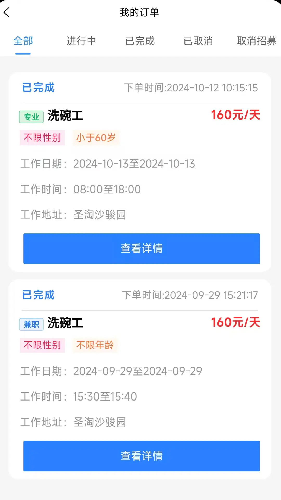 ������1.7.1 ���ɽӵ�ƽ̨���н�ͼ
