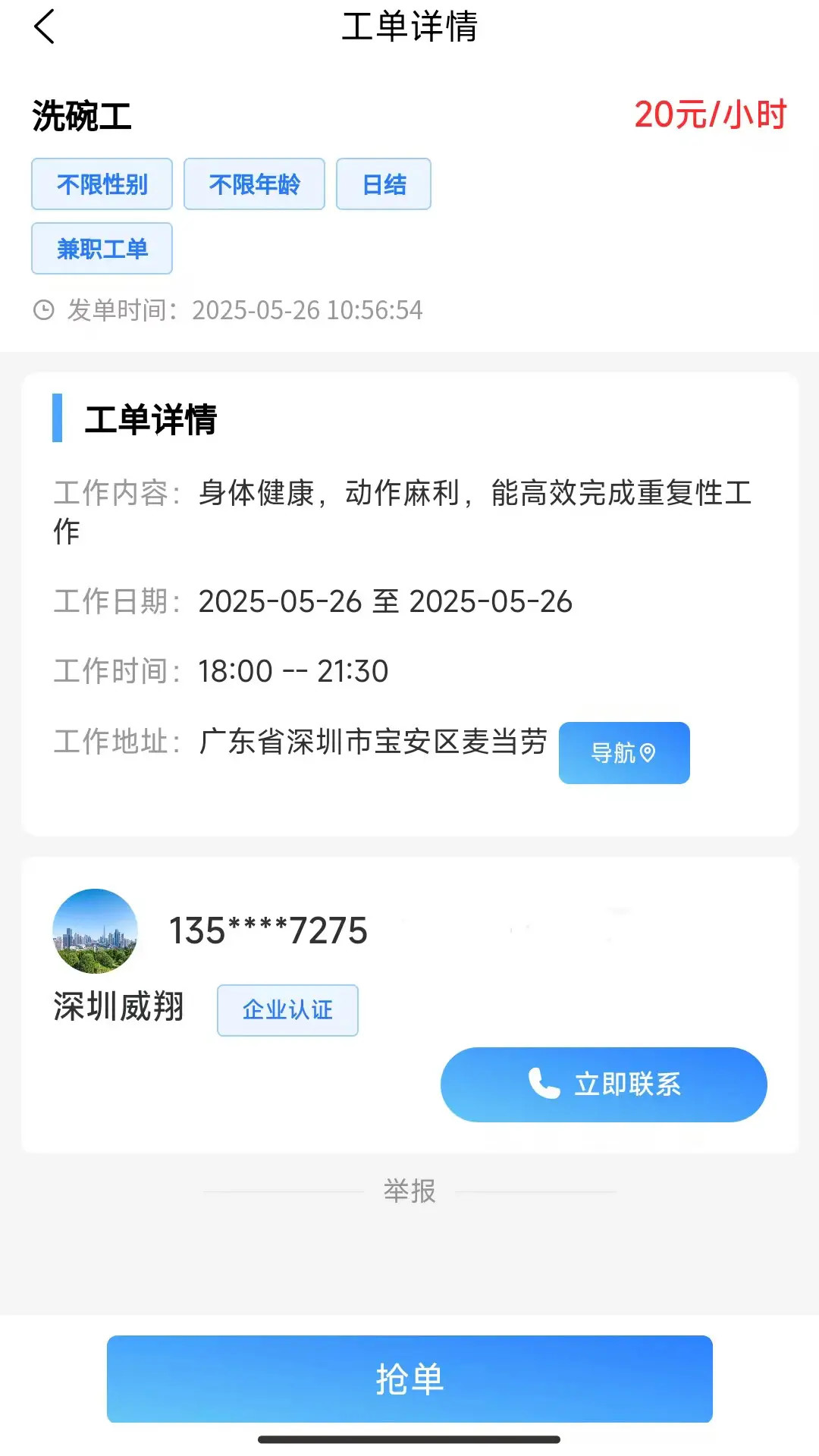 ������1.7.1 ���ɽӵ�ƽ̨���н�ͼ