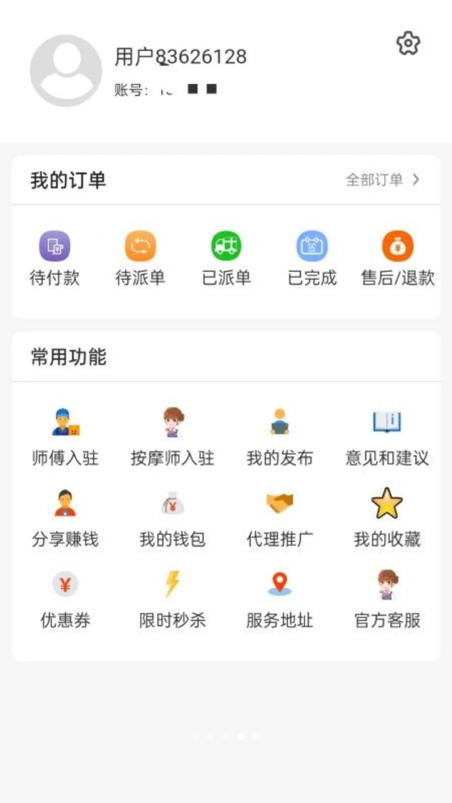 U������1.3.8 �����������н�ͼ