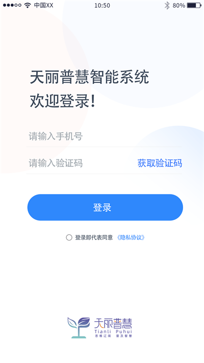�����ջ����ֹܿ�ƽ̨ ��׿�� ����������������