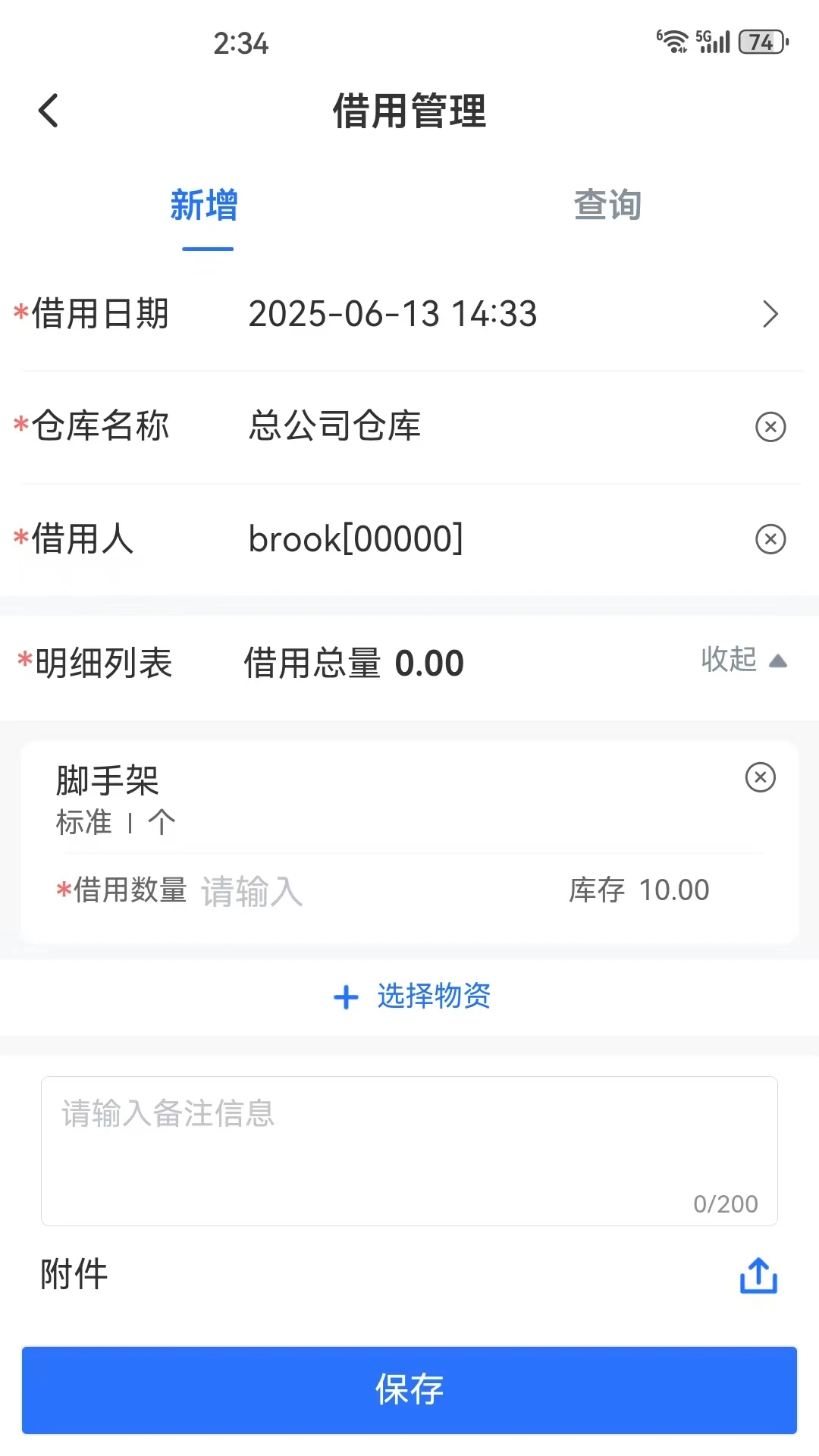 �����ջ�1.1.22.0 2026 �������ֹܿ����н�ͼ