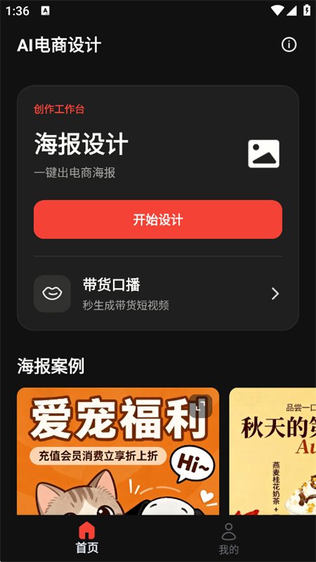 AI�������app�ٷ����°汾��ͼ4
